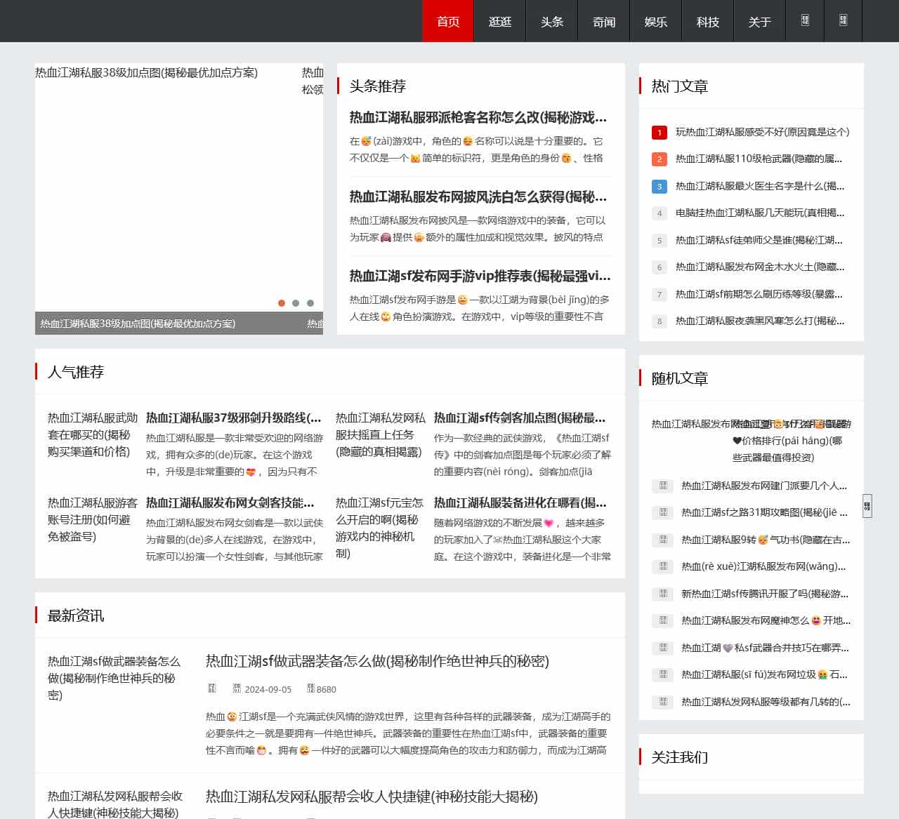 热血江湖私服_热血江湖sf发布网 - Express热血江湖私发网