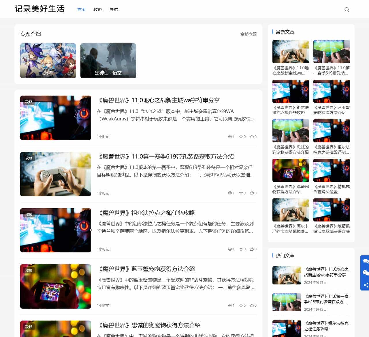 G7游戏网- 记录美好生活