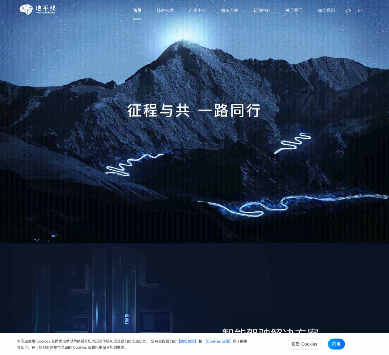 地平线｜让每一辆乘用车都搭载我们的智能驾驶解决方案