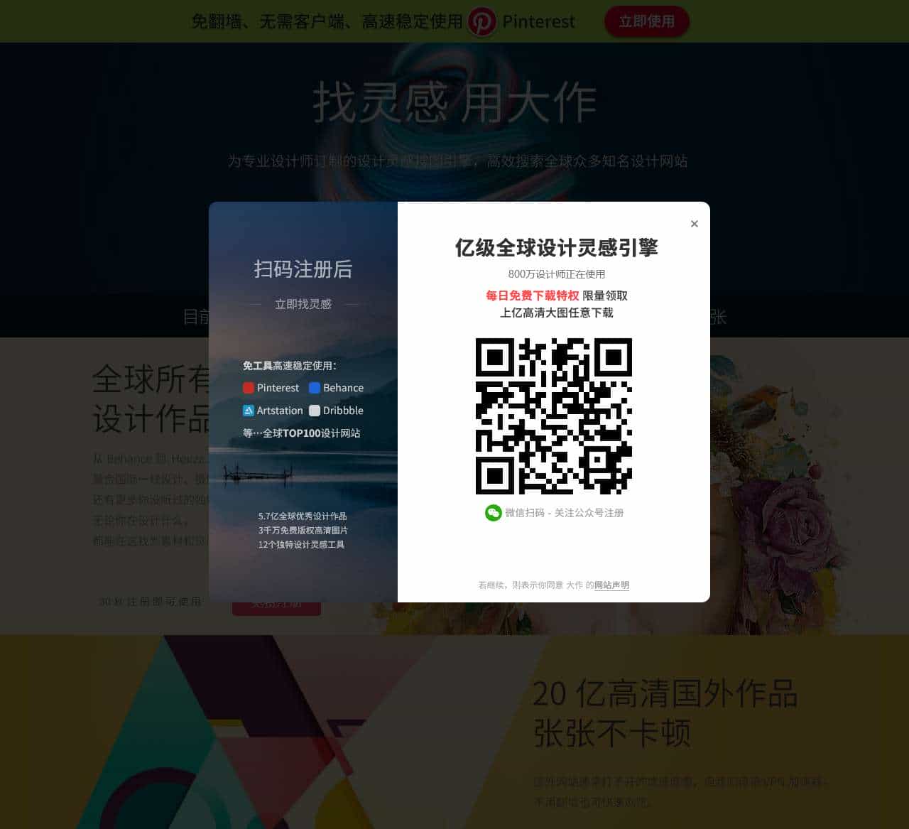 Pinterest国外素材网-Pinterest设计免翻墙下载安装-大作网