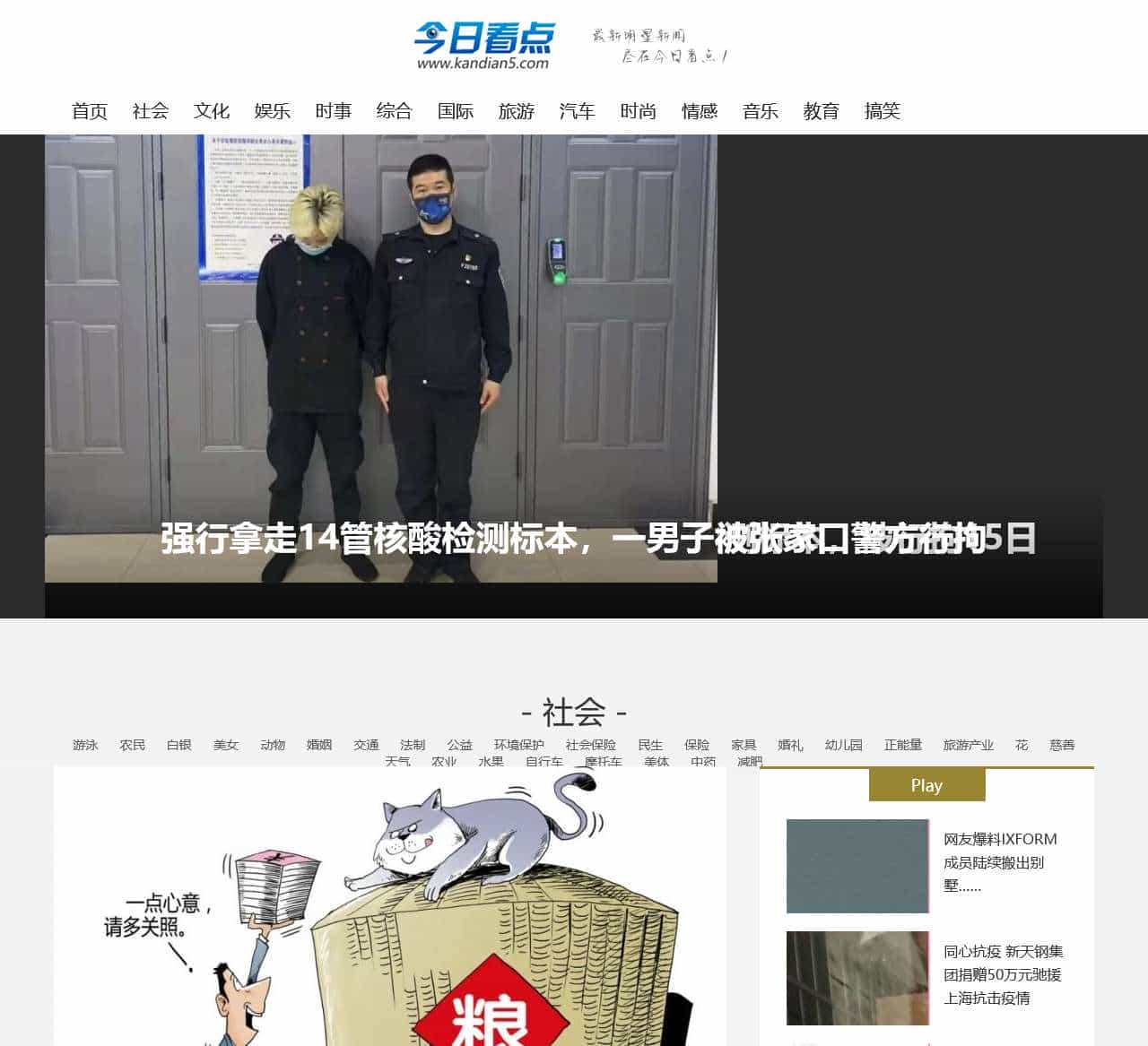 【今日看点】-看点新闻,娱乐看点,各界明星看点,最新娱乐八卦看点_今日看点