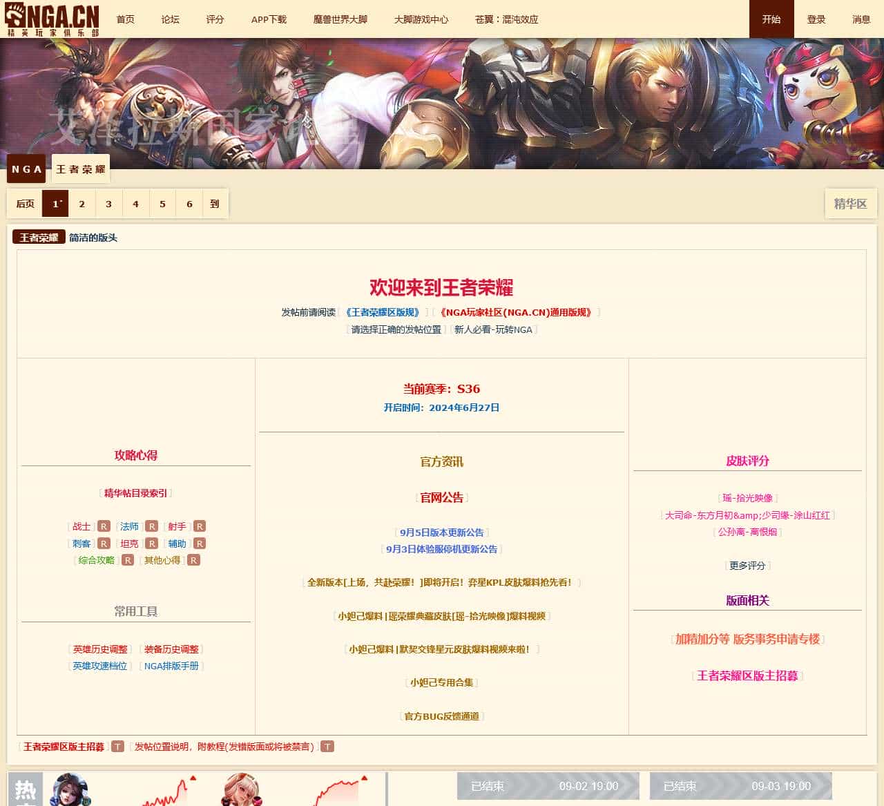 王者荣耀 NGA玩家社区