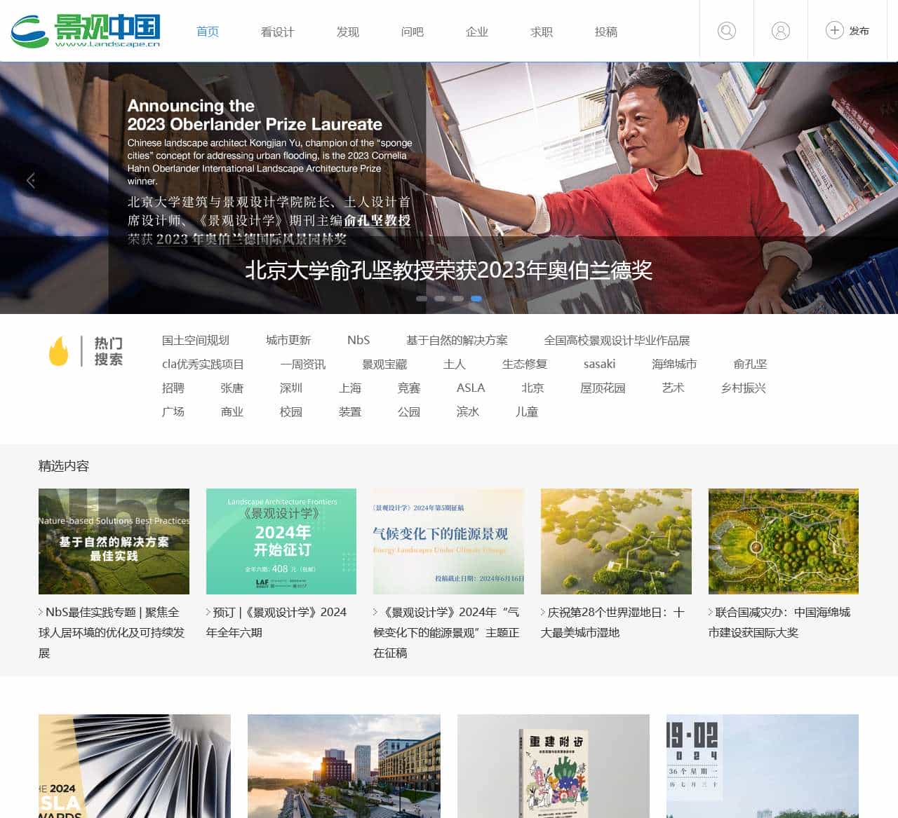 景观中国-景观设计_风景园林_城市规划案例_建筑设计图片_中国景观行业门户网站_景观中国