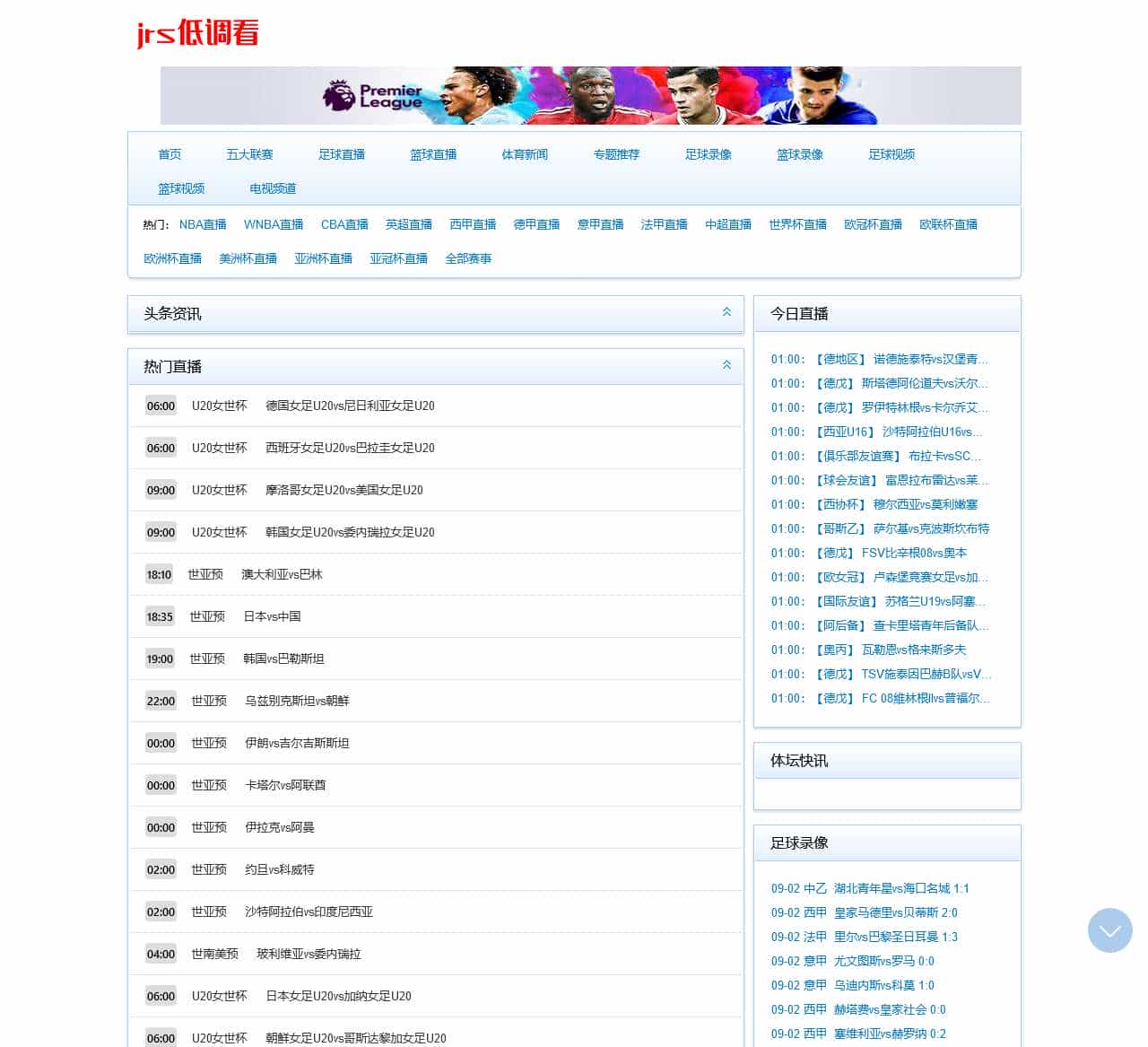 jrs直播-jrs低调看高清直播_NBA直播_jrs无插件免费体育直播_jrs低调看