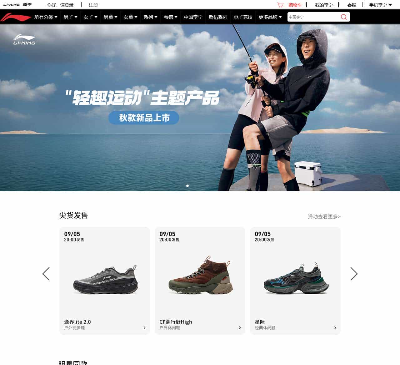 李宁官方网站