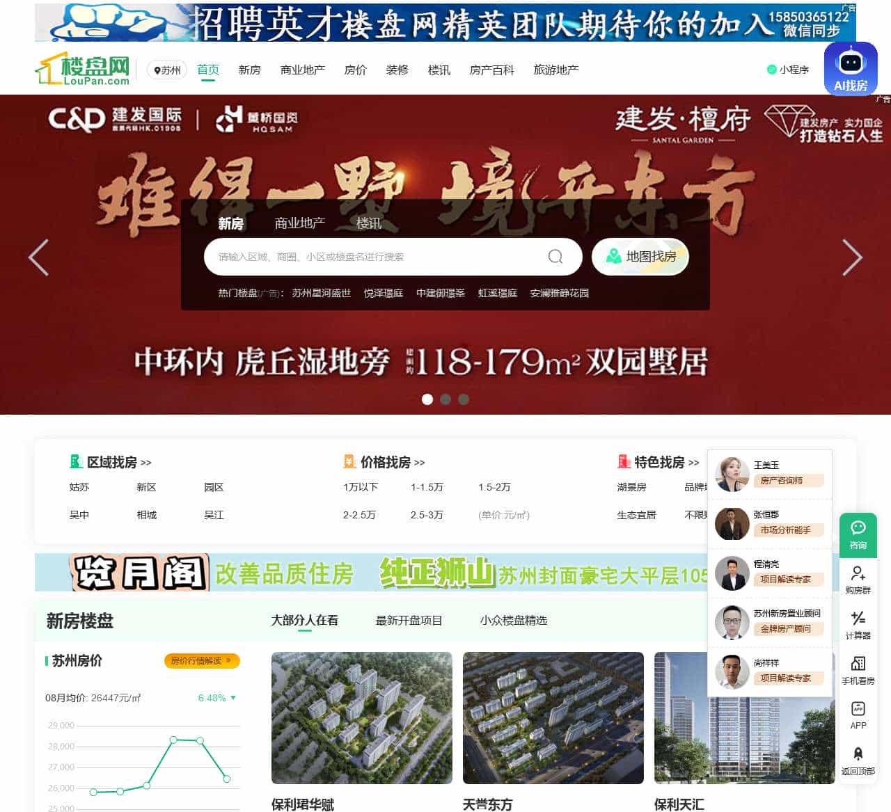 苏州房产网_新房_二手房_租房_房地产信息网–苏州楼盘网