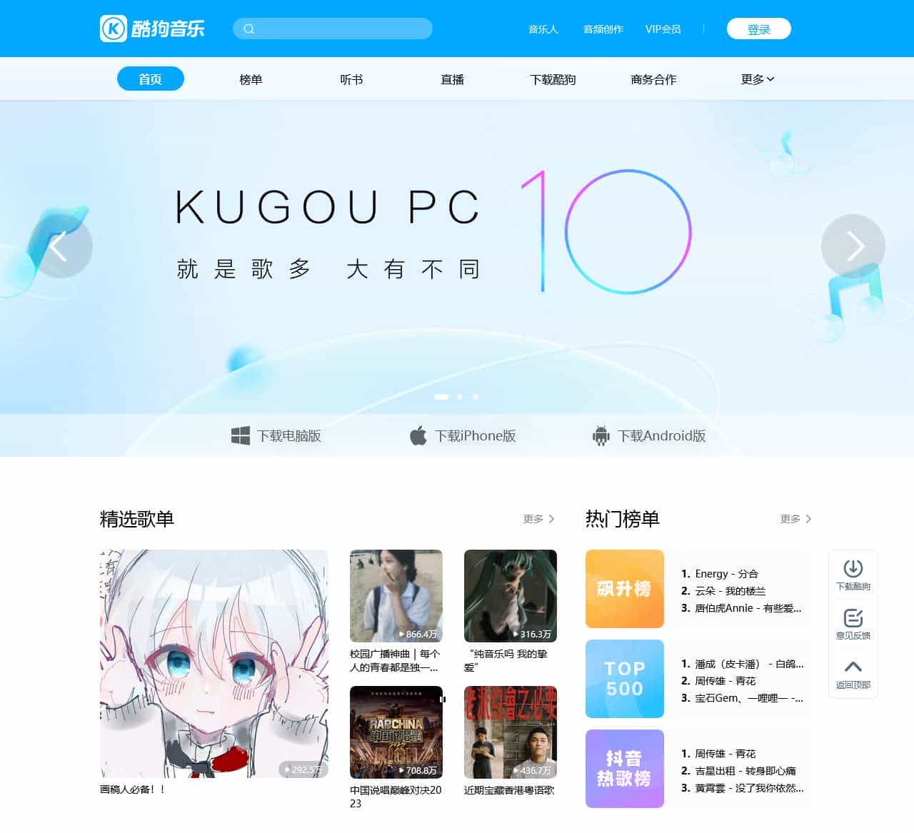 酷狗音乐 - 就是歌多!小说相声也很多!