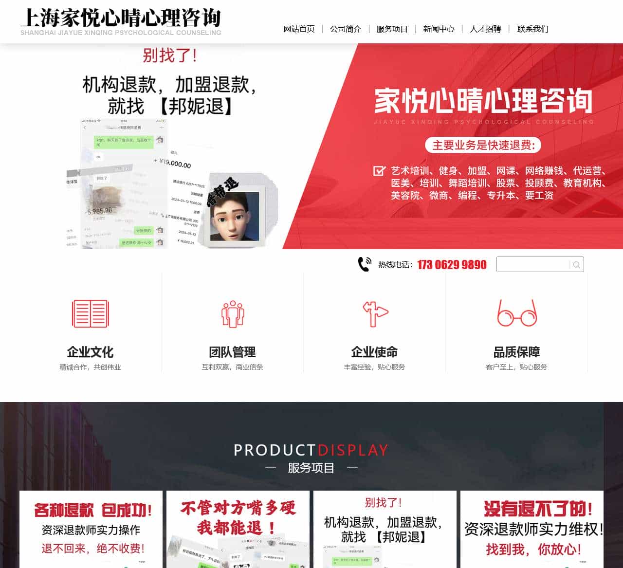 上海家悦心晴心理咨询有限公司