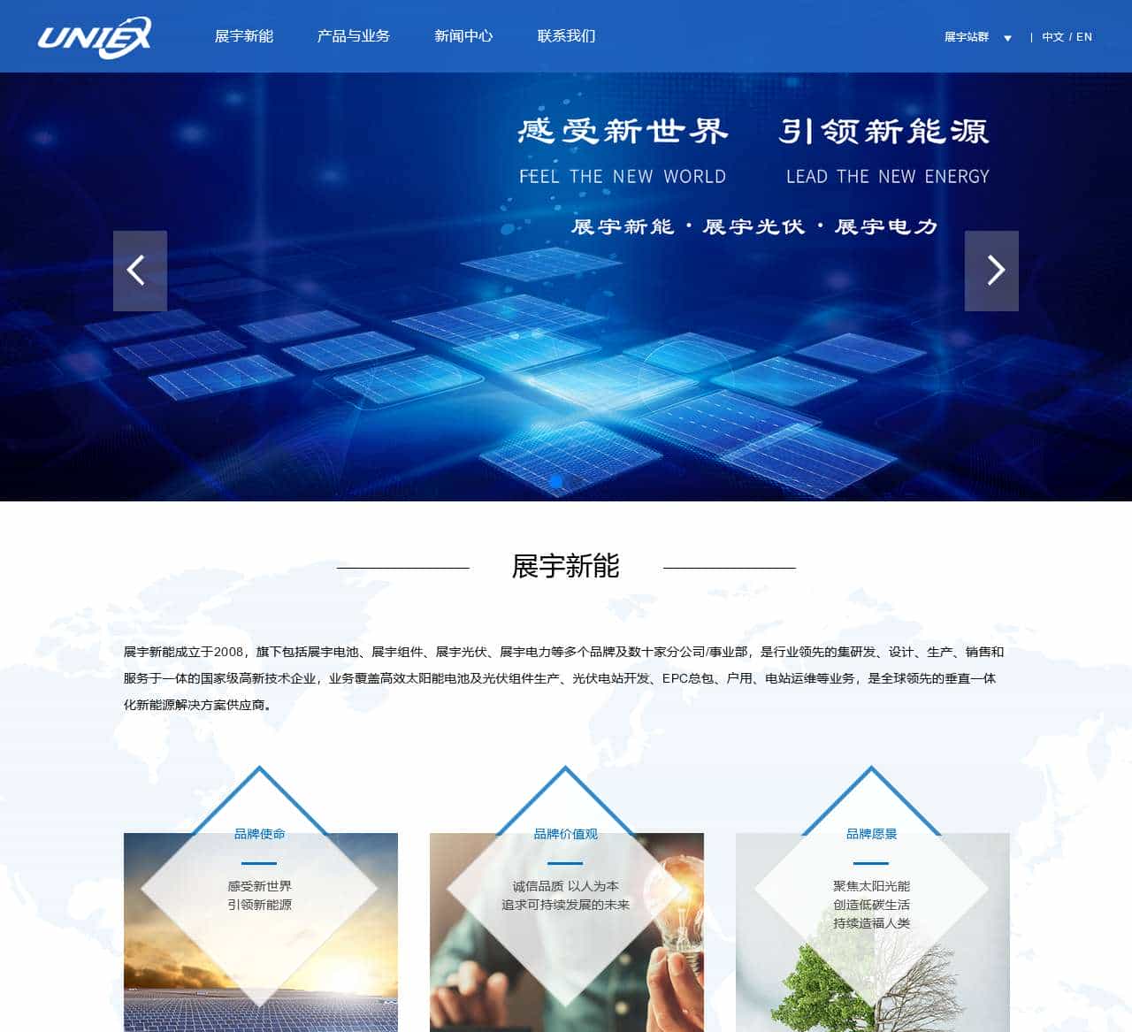 全球领先的垂直一体化新能源解决方案供应商|展宇新能