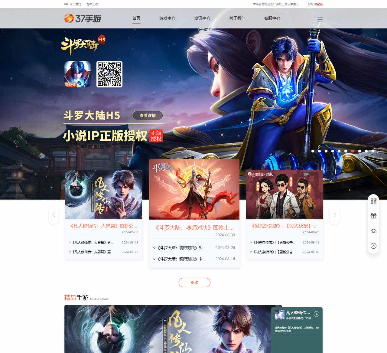 37手游官网_手游福利平台_游戏下载_礼包领取_VIP特权_37游戏