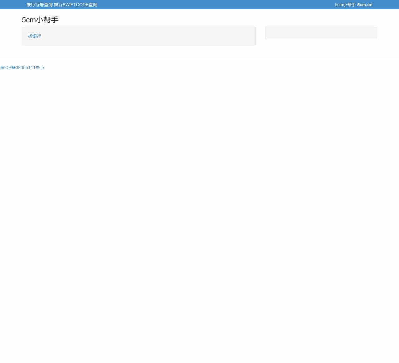 5cm小帮手 – 5cm.cn