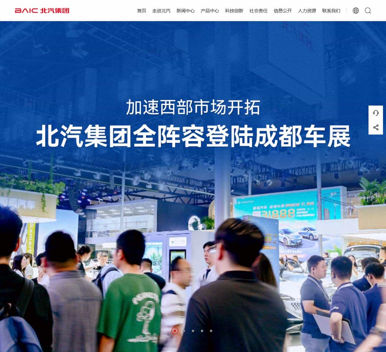 北汽集团-企业官网