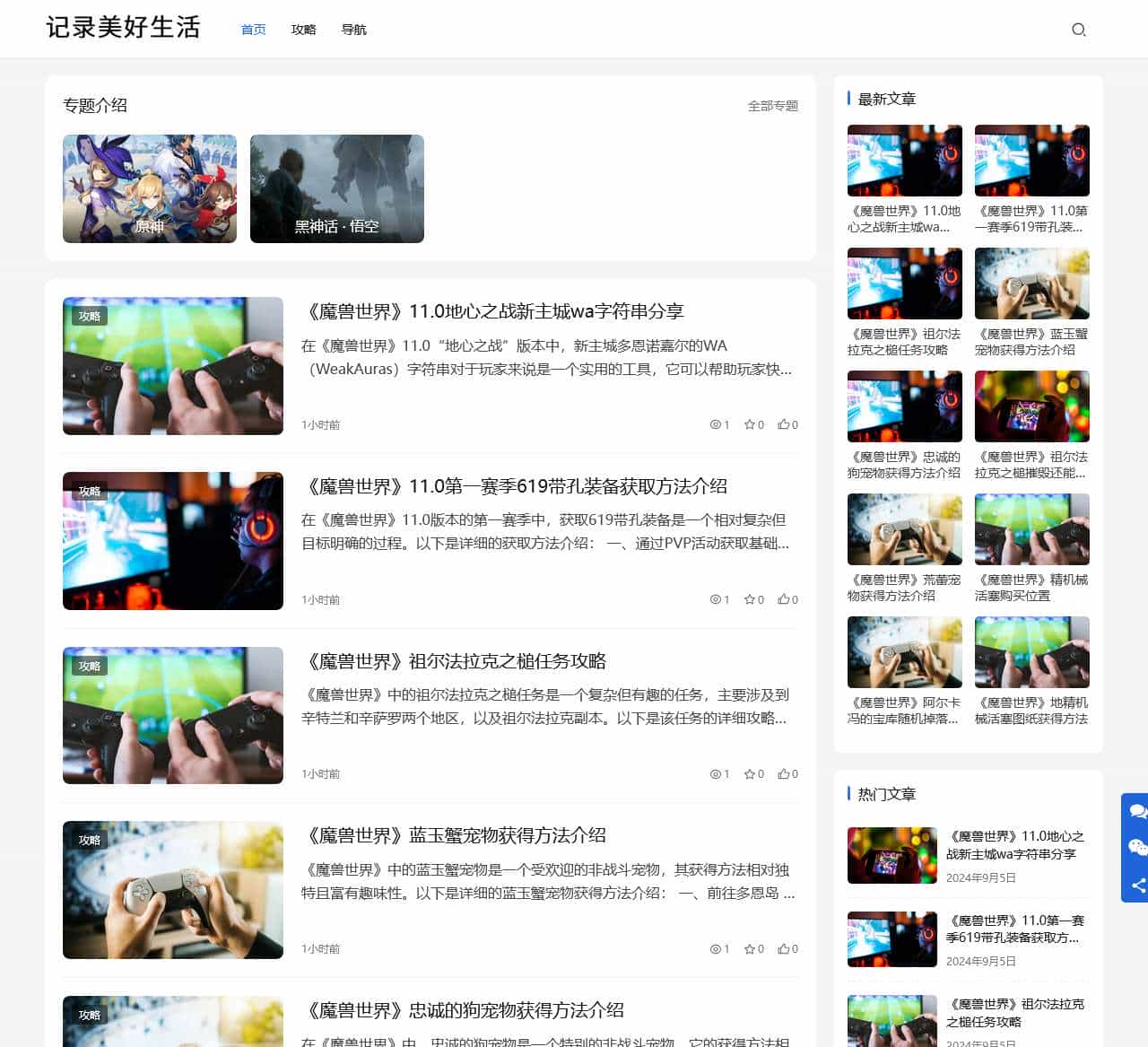 G7游戏网- 记录美好生活