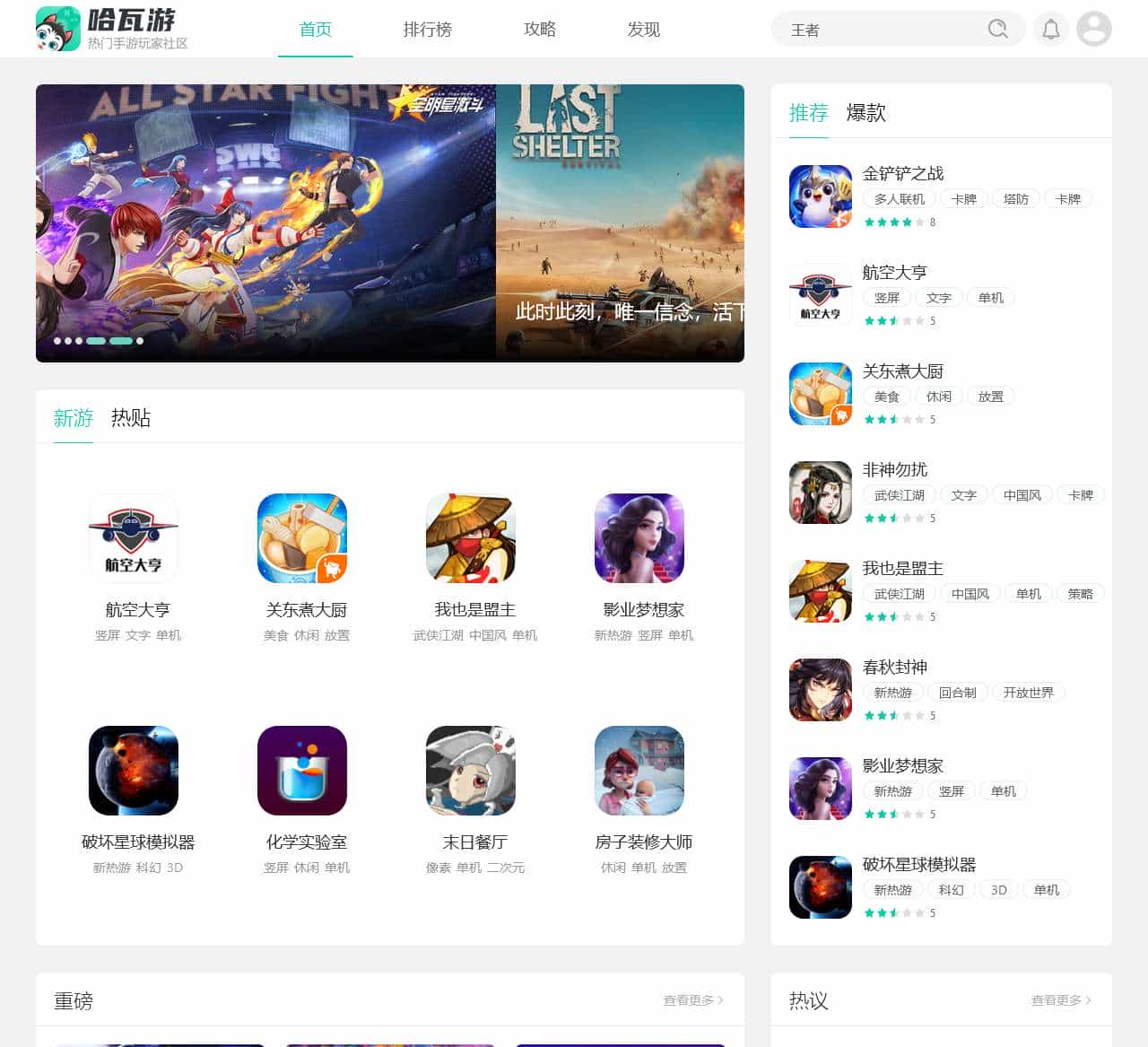 哈瓦游_哈瓦游官网_热门手游玩家社区