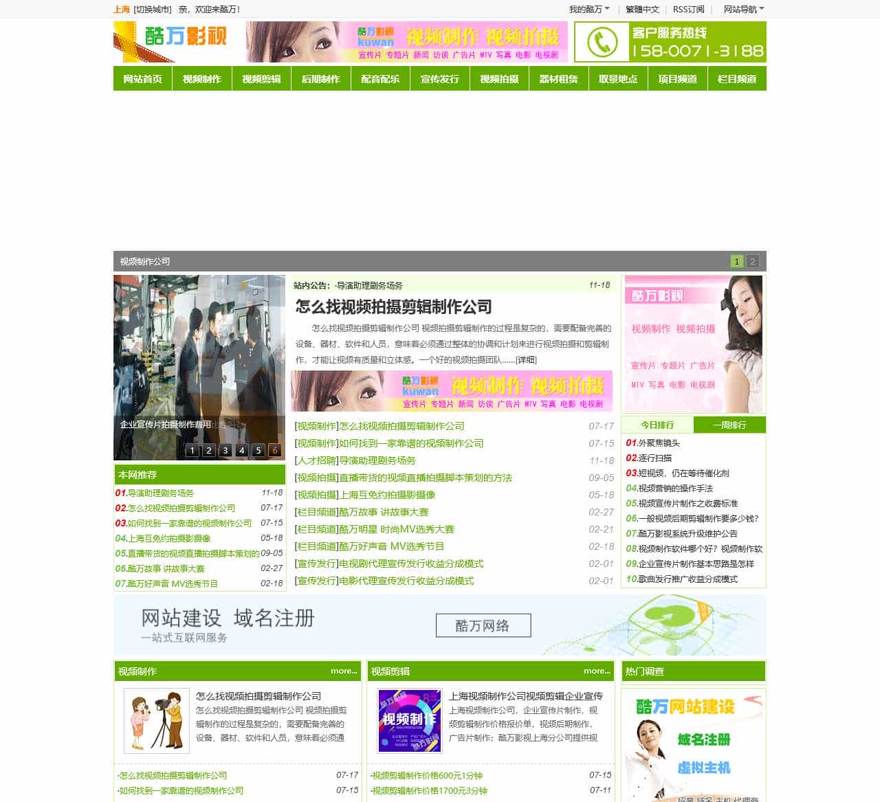 视频制作公司视频剪辑视频拍摄 - 酷万影视