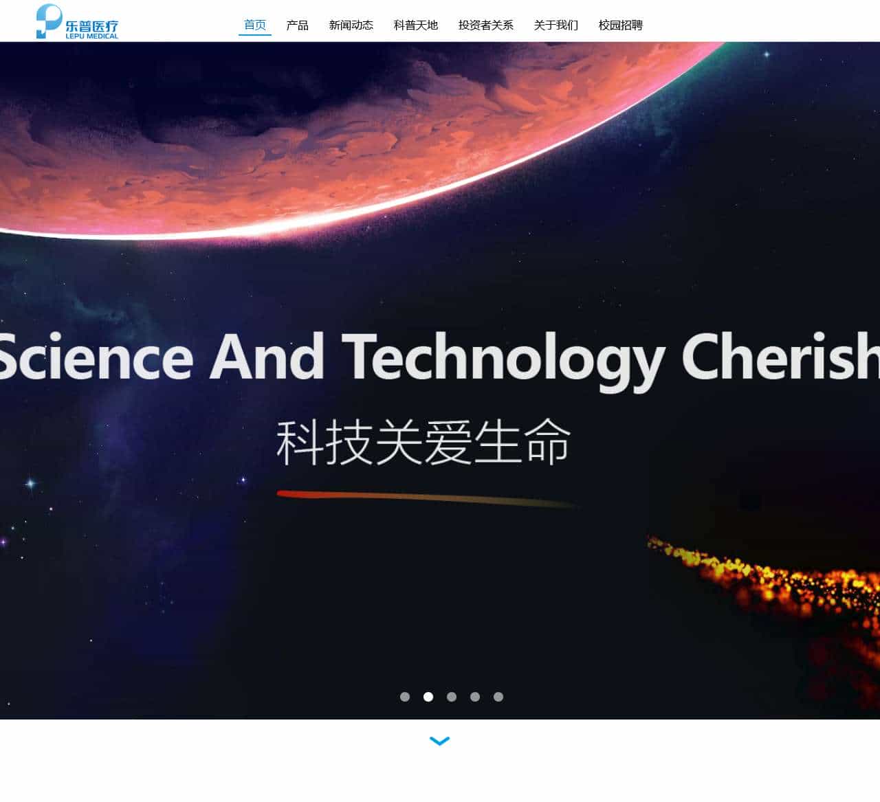 乐普医疗-官网首页