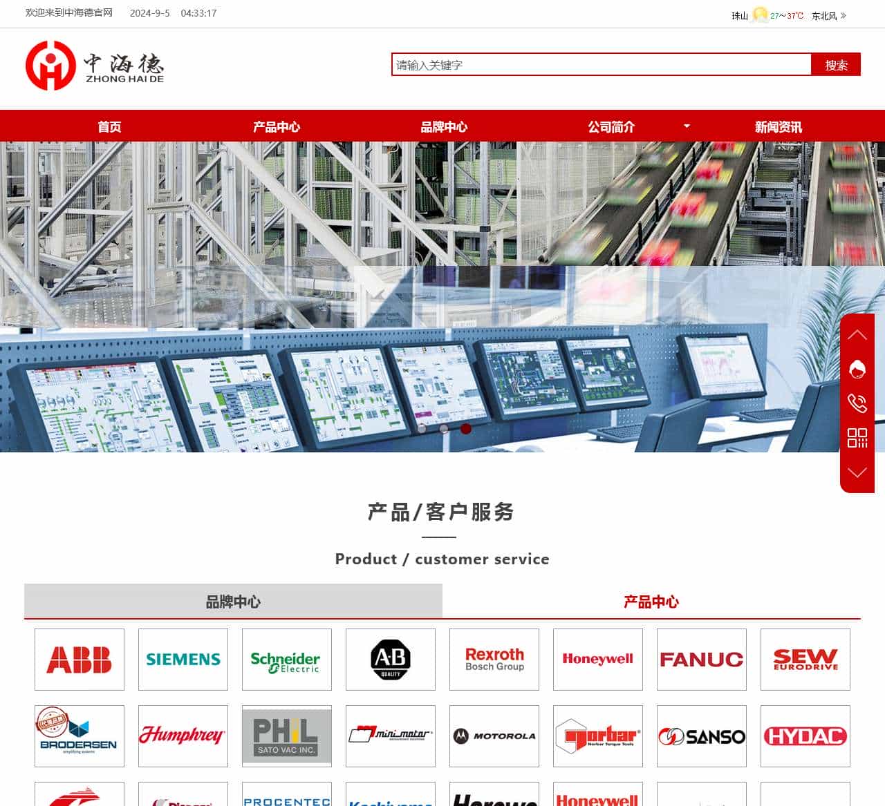 中海德（福建）工业设备有限公司