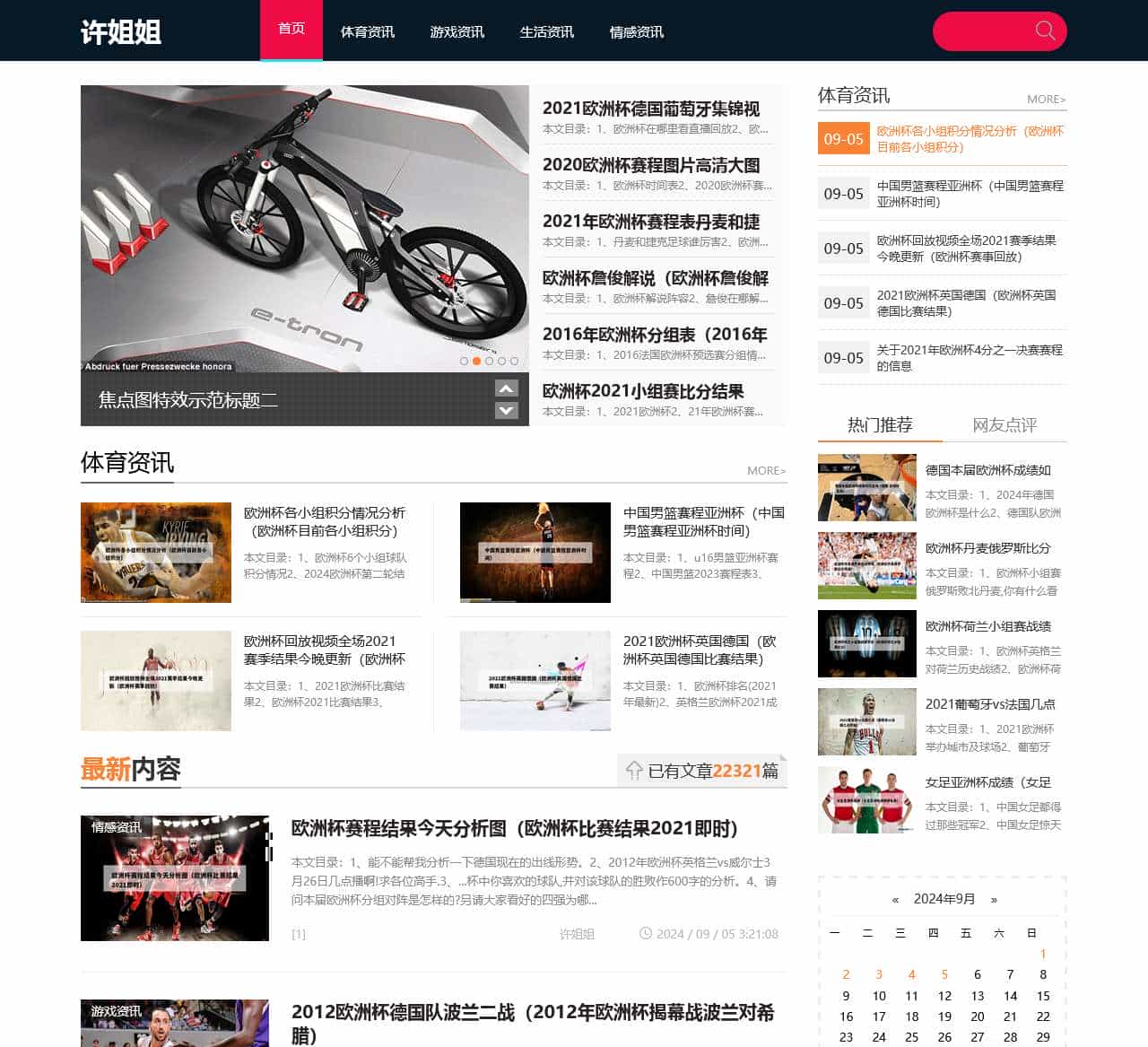 许姐姐 – 黑猴贸易