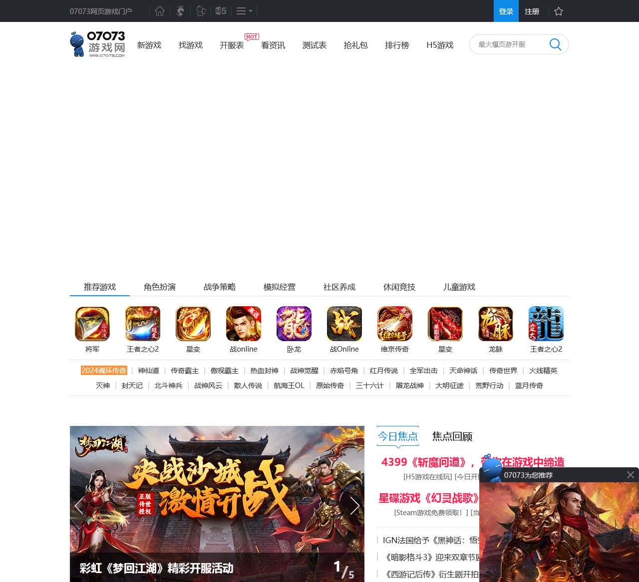 网页游戏_新开网页游戏开服表_网页游戏大全-07073游戏网