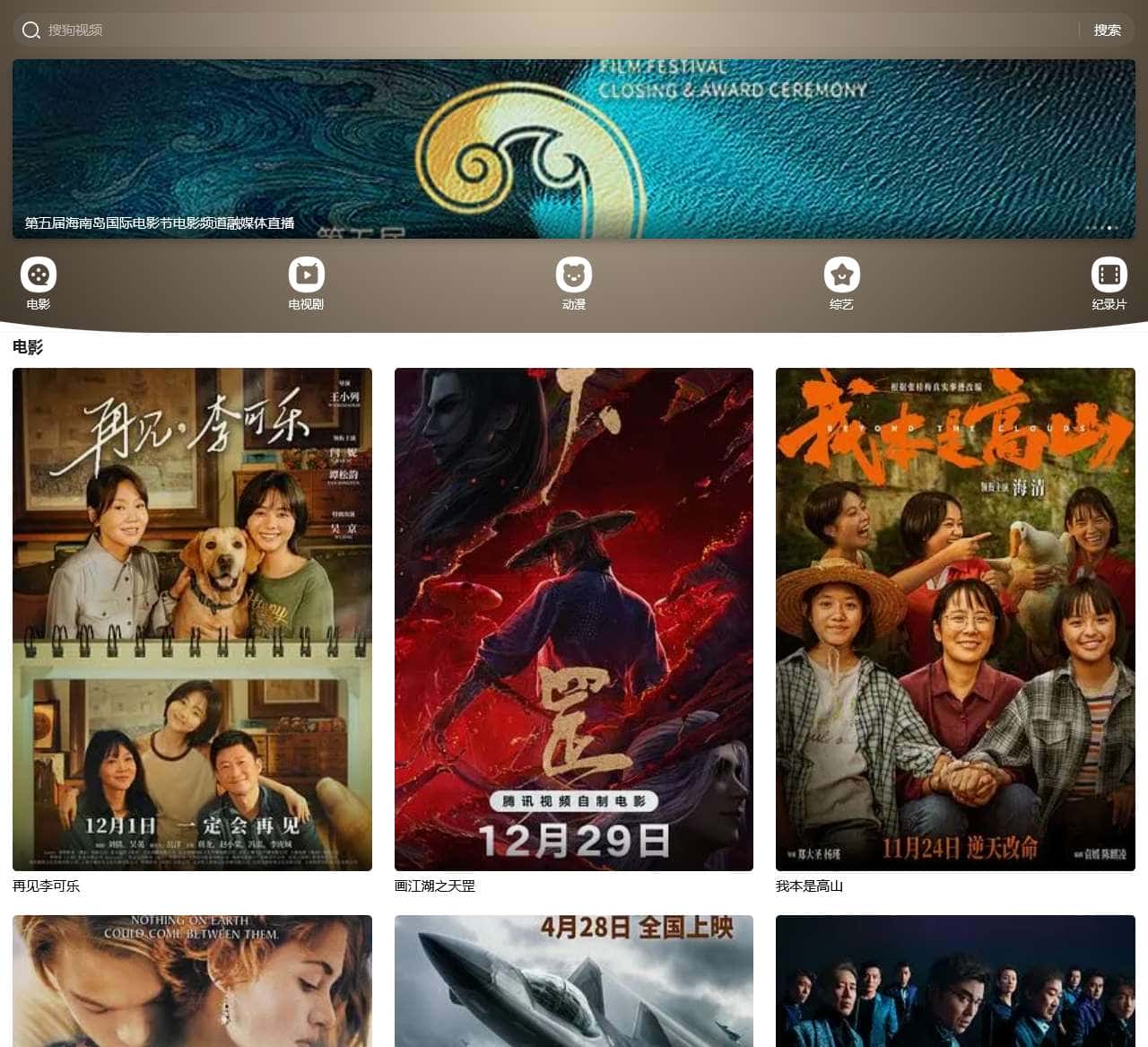 搜狗视频-更新更全免费影视剧观看平台