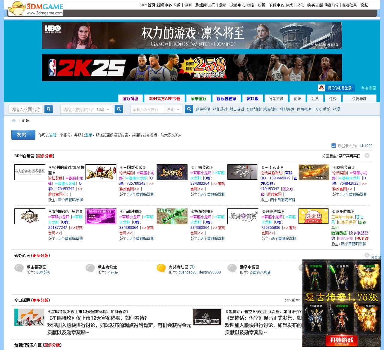 单机游戏_单机游戏下载_3DMGAME_中国单机游戏论坛 – Powered by Discuz!