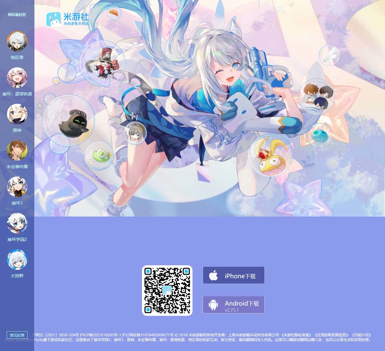 米游社-miHoYo官方社区-技术宅拯救世界