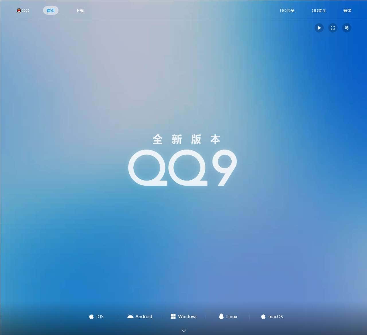 QQ-轻松做自己