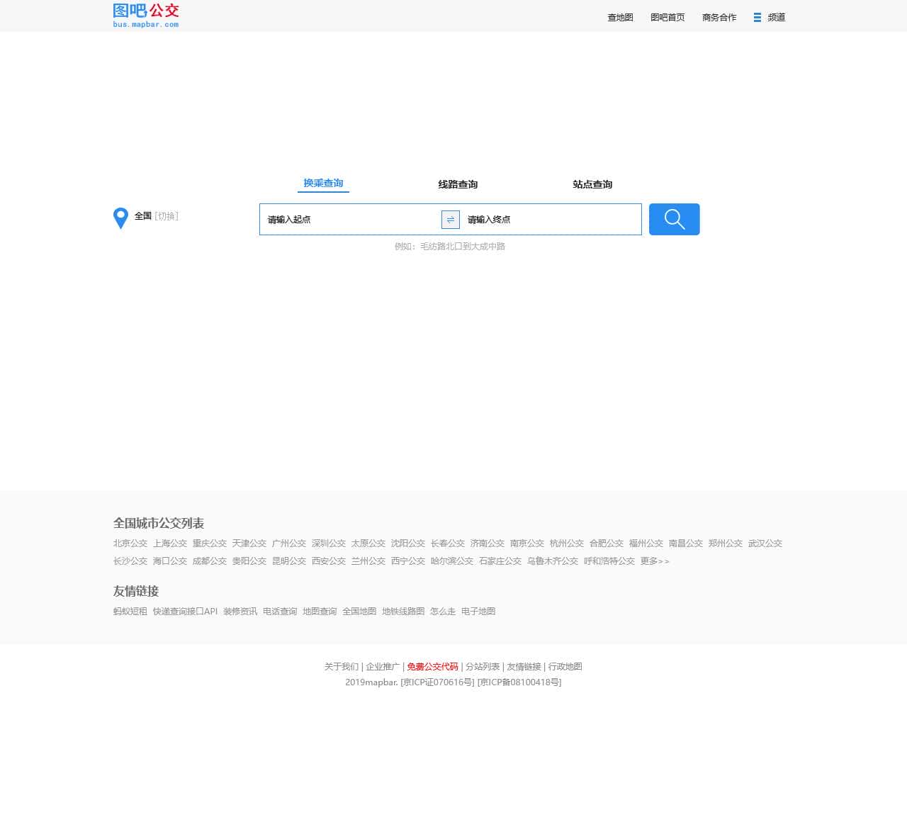 公交查询_公交车线路查询_公交地图 - 图吧公交网
