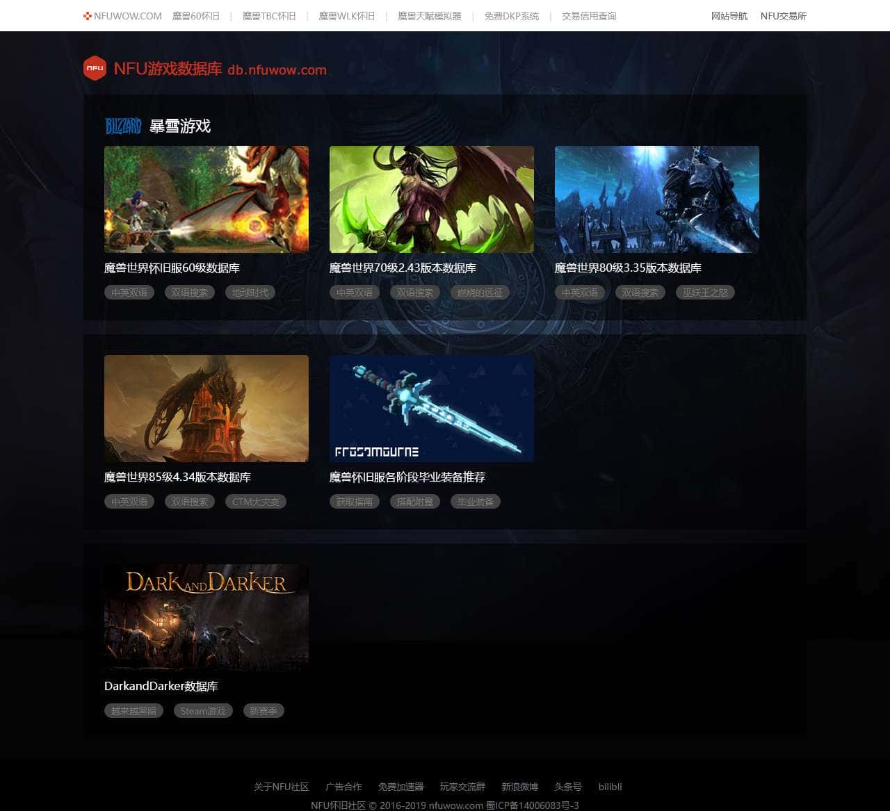 魔兽世界怀旧服数据库-NFU社区游戏数据库 db.nfuwow.com