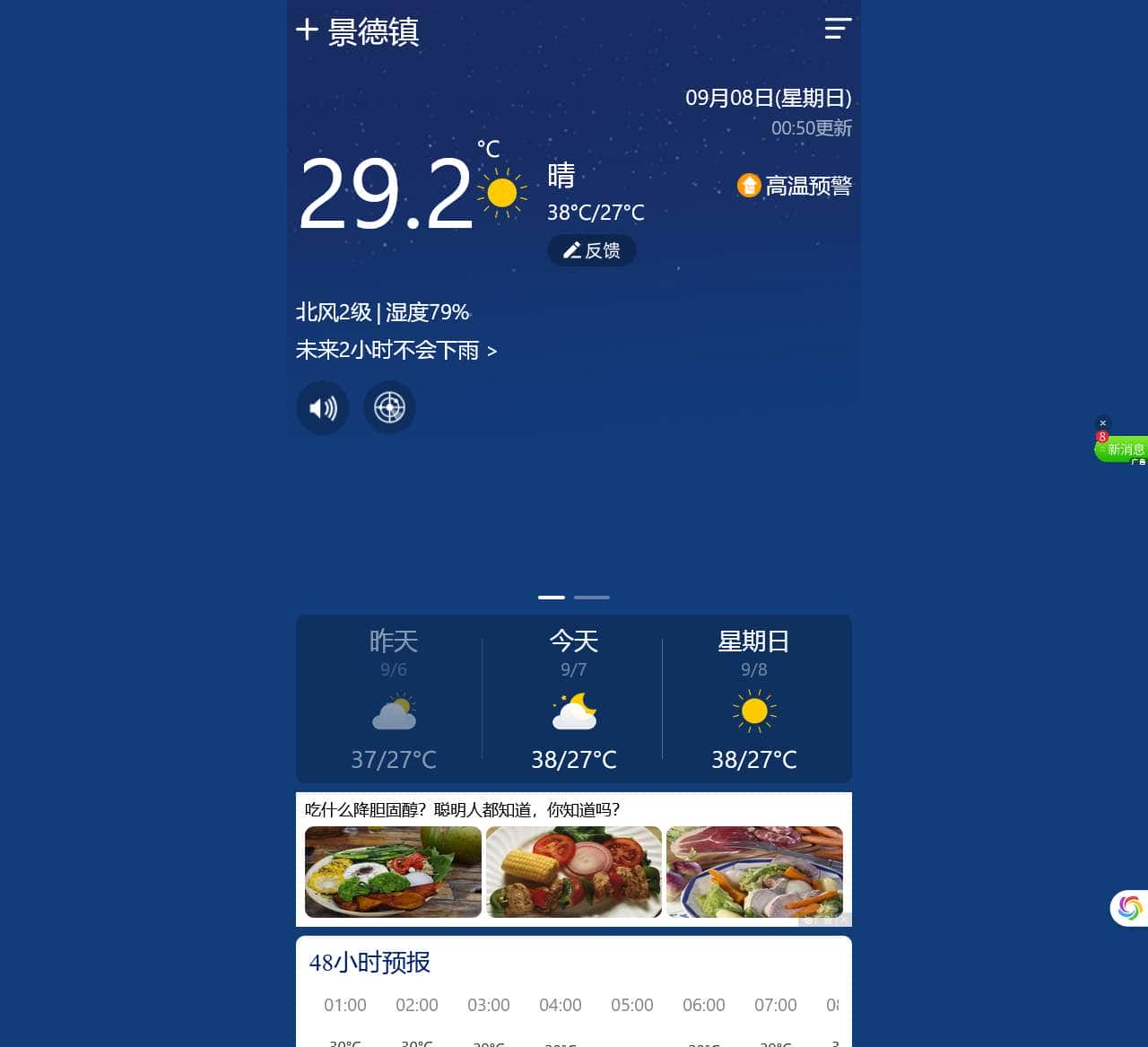 【昌江天气预报】昌江天气预报一周_昌江天气预报7天、15天、40天天查询_中国天气网