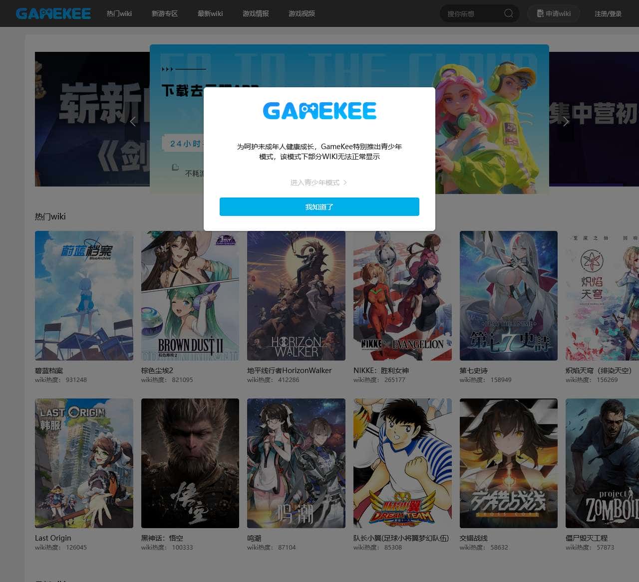 GameKee | 游戏百科攻略