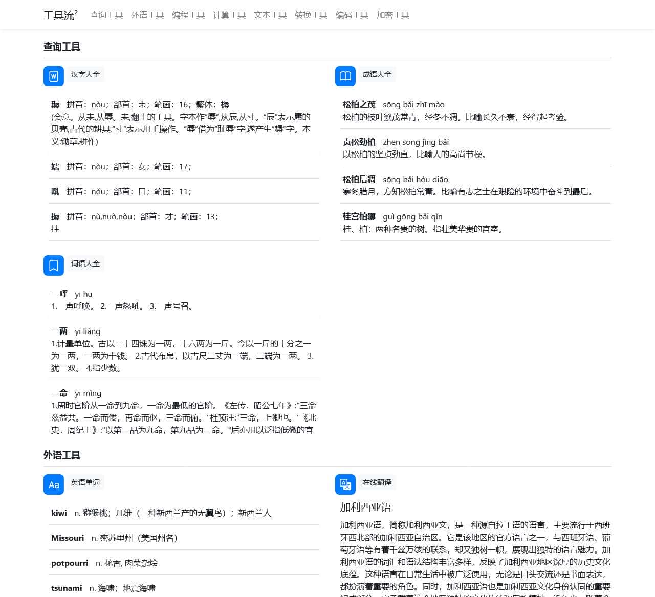 抱歉，站点已暂停