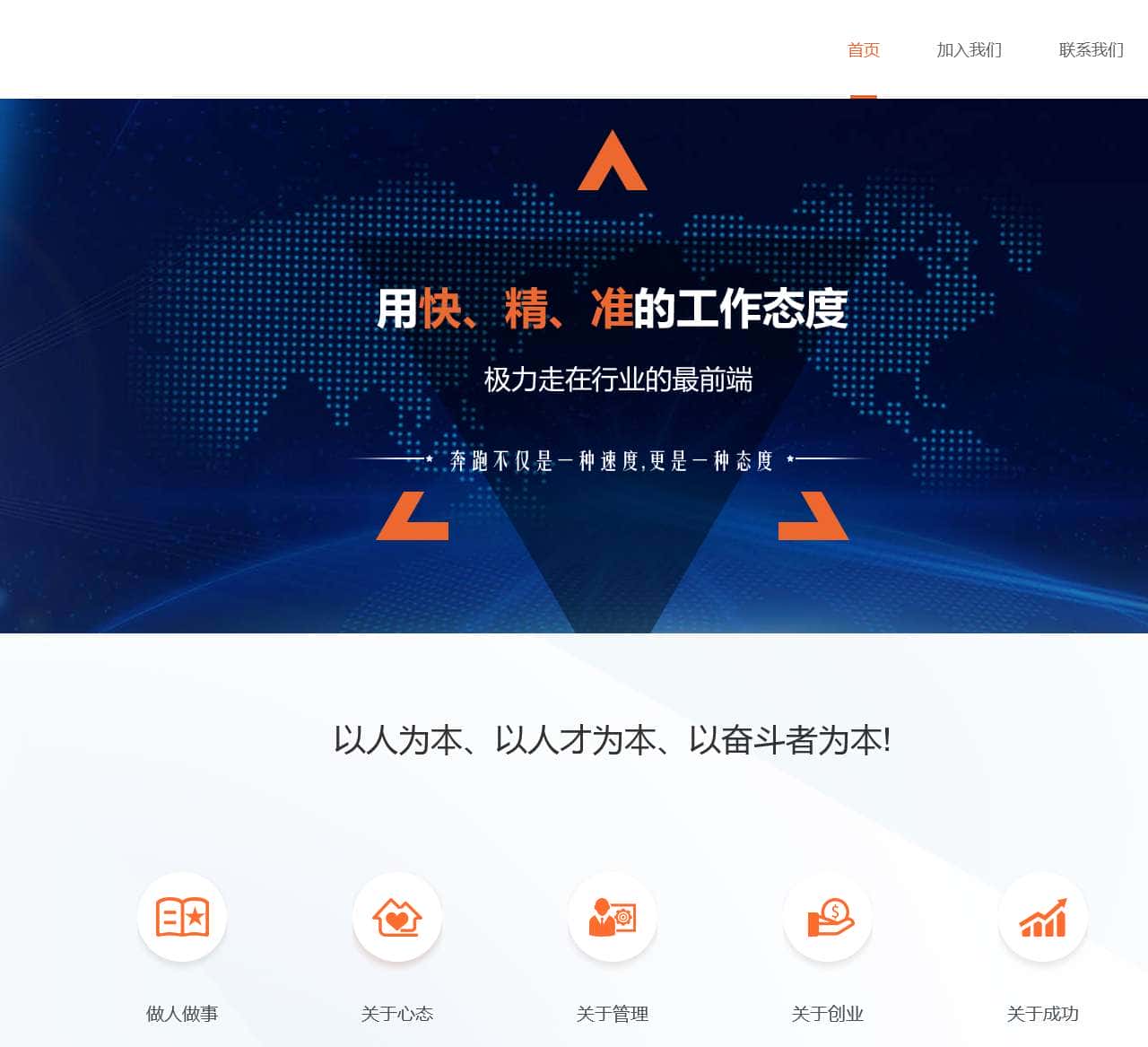 福州捷荣信息科技有限公司