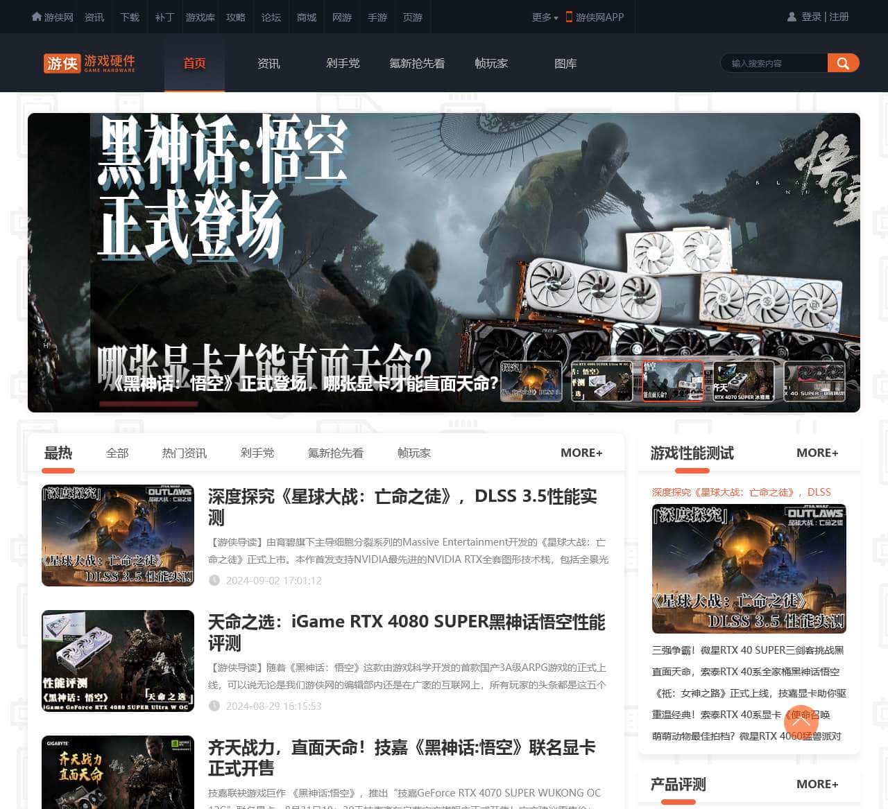 游戏硬件_最牛游戏硬件 最佳游戏体验_游侠网