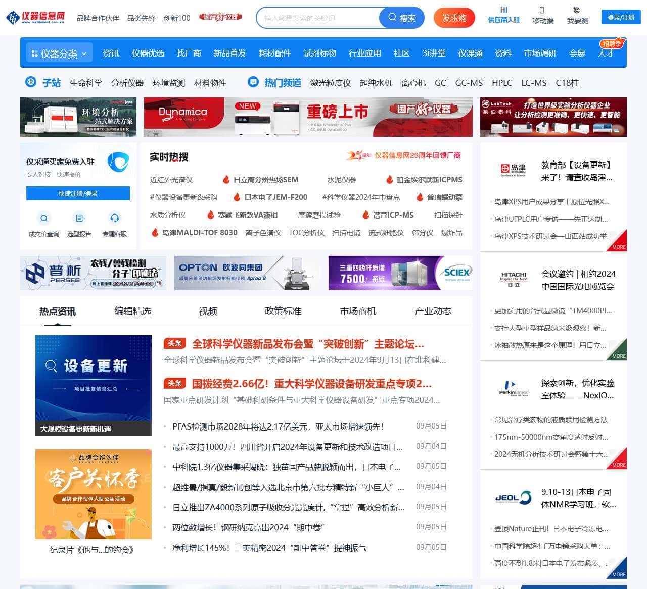 仪器信息网-领先的科学仪器、分析仪器、检测及测试设备专业门户