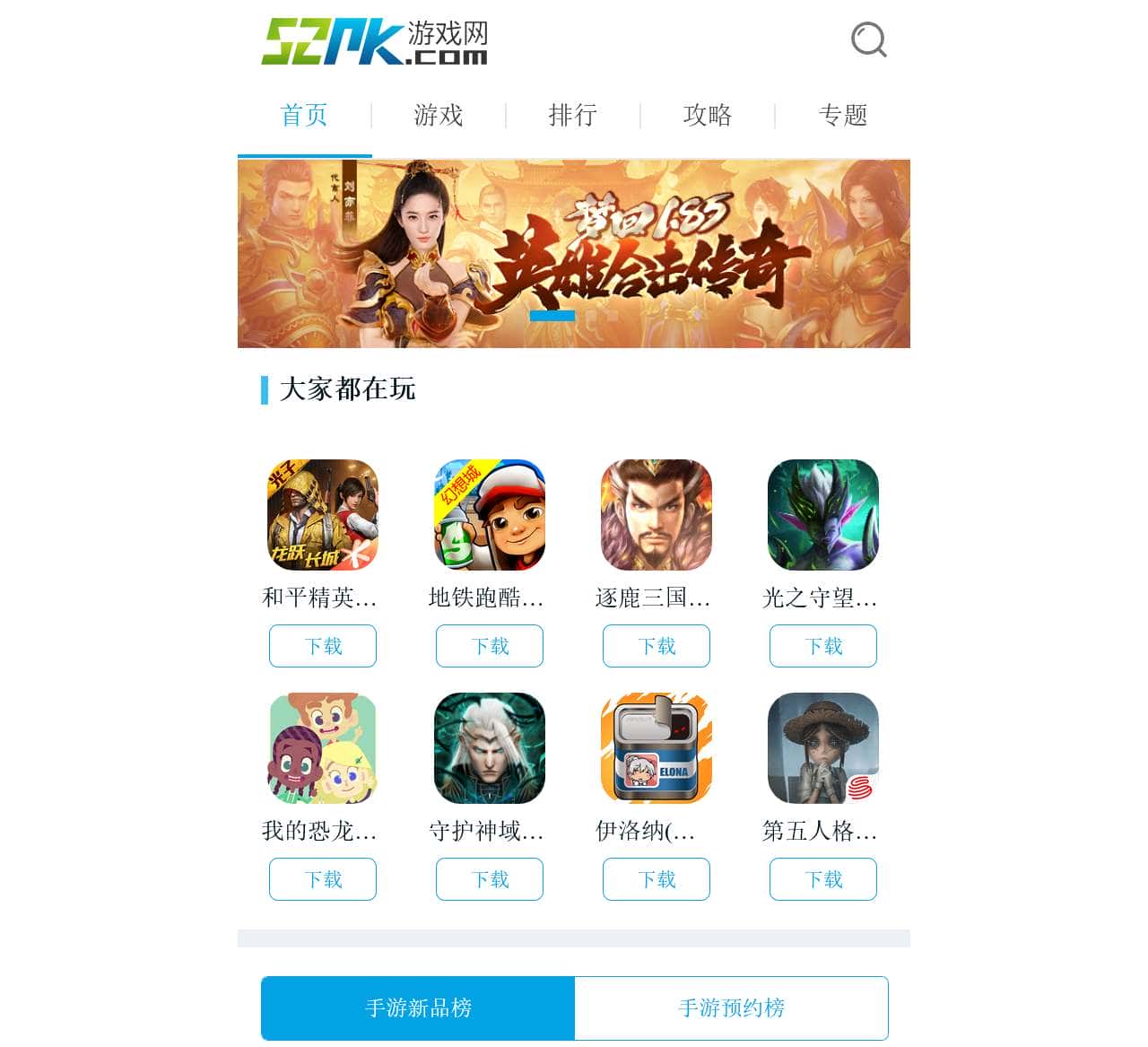 52PK—最值得玩家信赖的手机游戏媒体，推荐最好玩的手机游戏