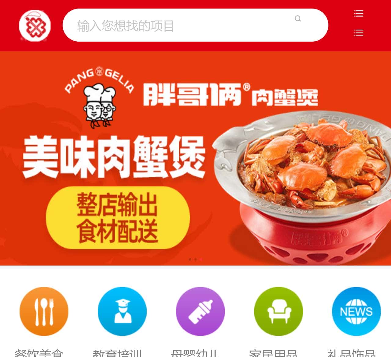 安心加盟网-真实性连锁招商加盟项目综合服务平台