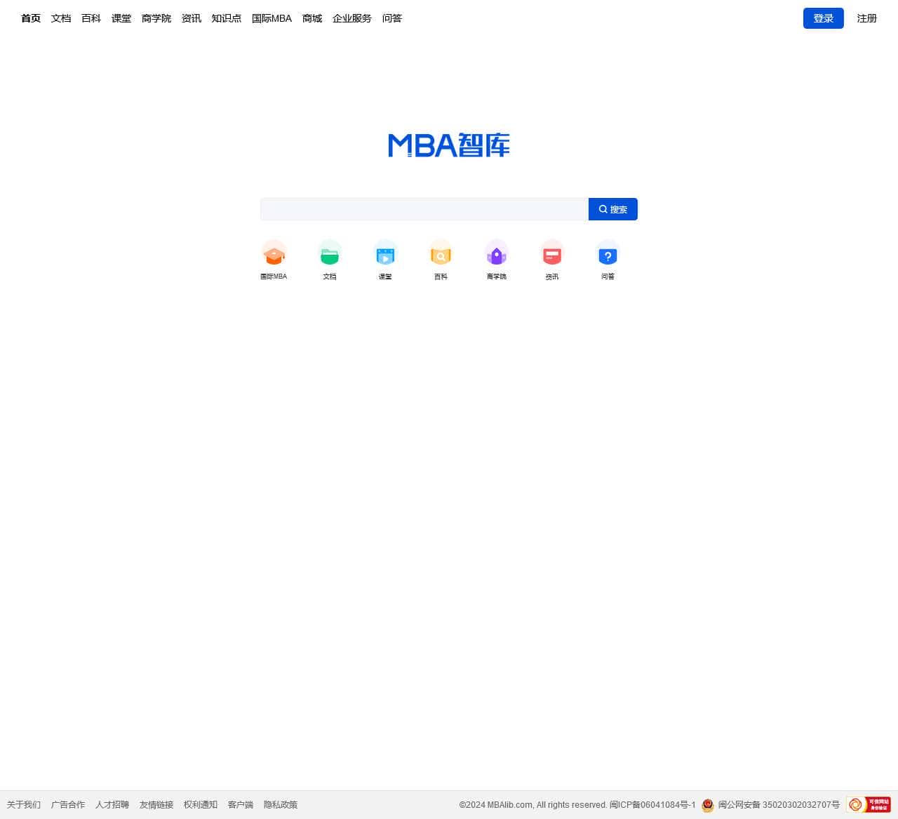 MBA智库——管理者专业学习成长平台