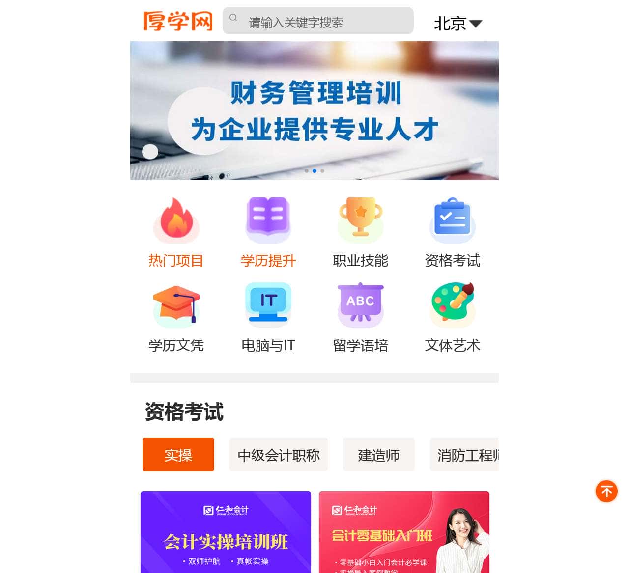 景德镇英语培训_景德镇设计培训_景德镇会计培训-厚学网