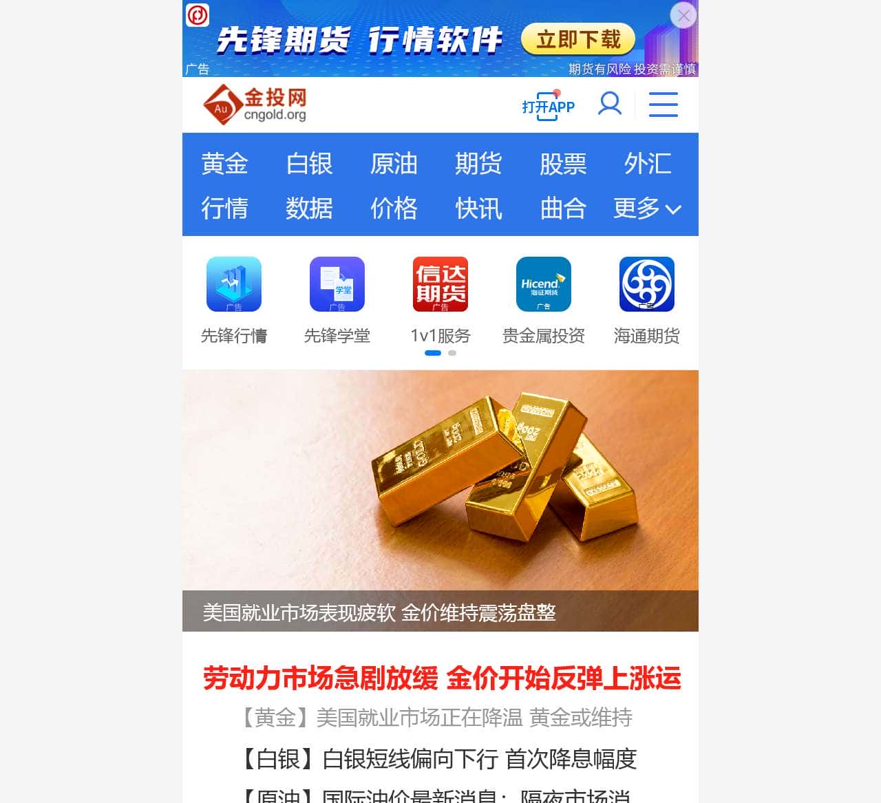 金投网温馨提示-金投网