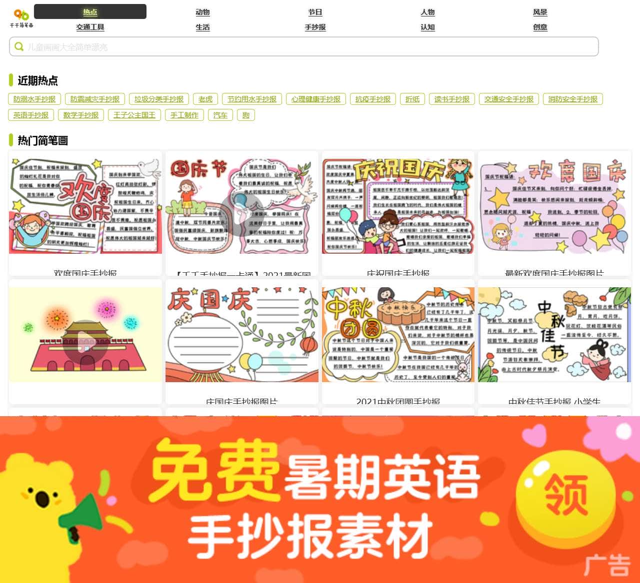 简笔画教程图片步骤_简笔画大全_简笔画图片