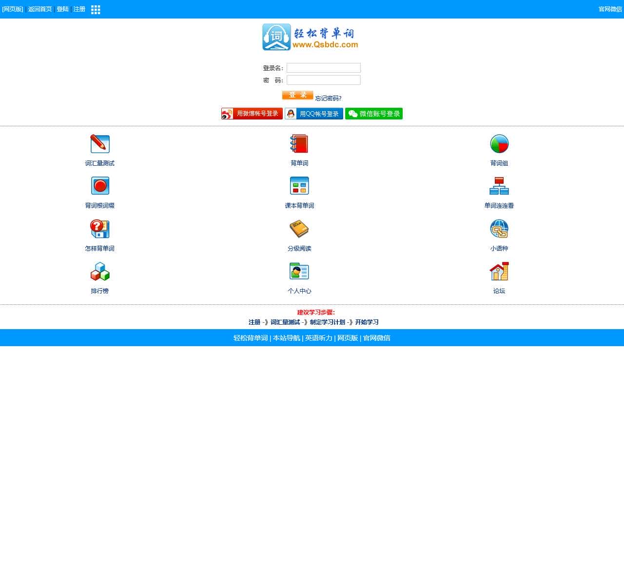 手机背单词_单词分级学习测试_轻松背单词手机版