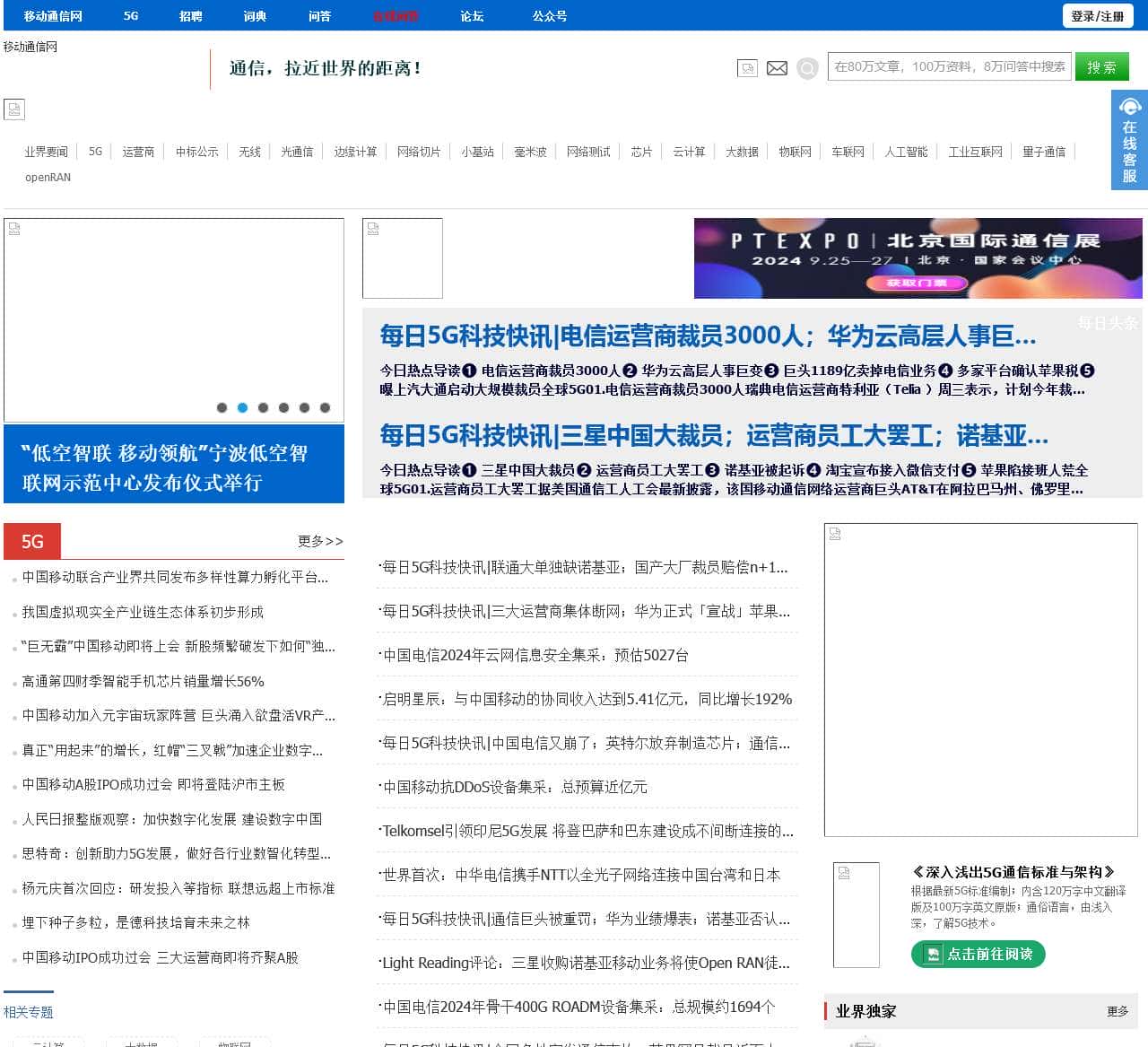 移动通信网(mscbsc), 5G通信，移动通信论坛, 专注于移动通信技术、人才和产业。5G|4G|LTE|通信网站