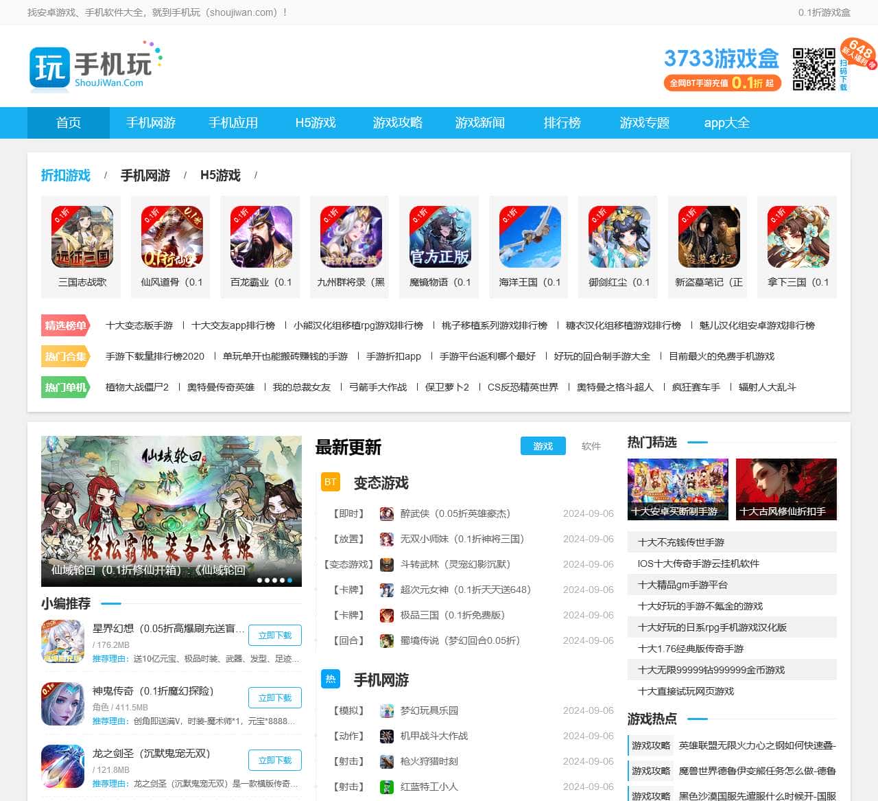 手机玩_免费安卓手机游戏_安卓破解游戏下载_破解游戏盒子下载