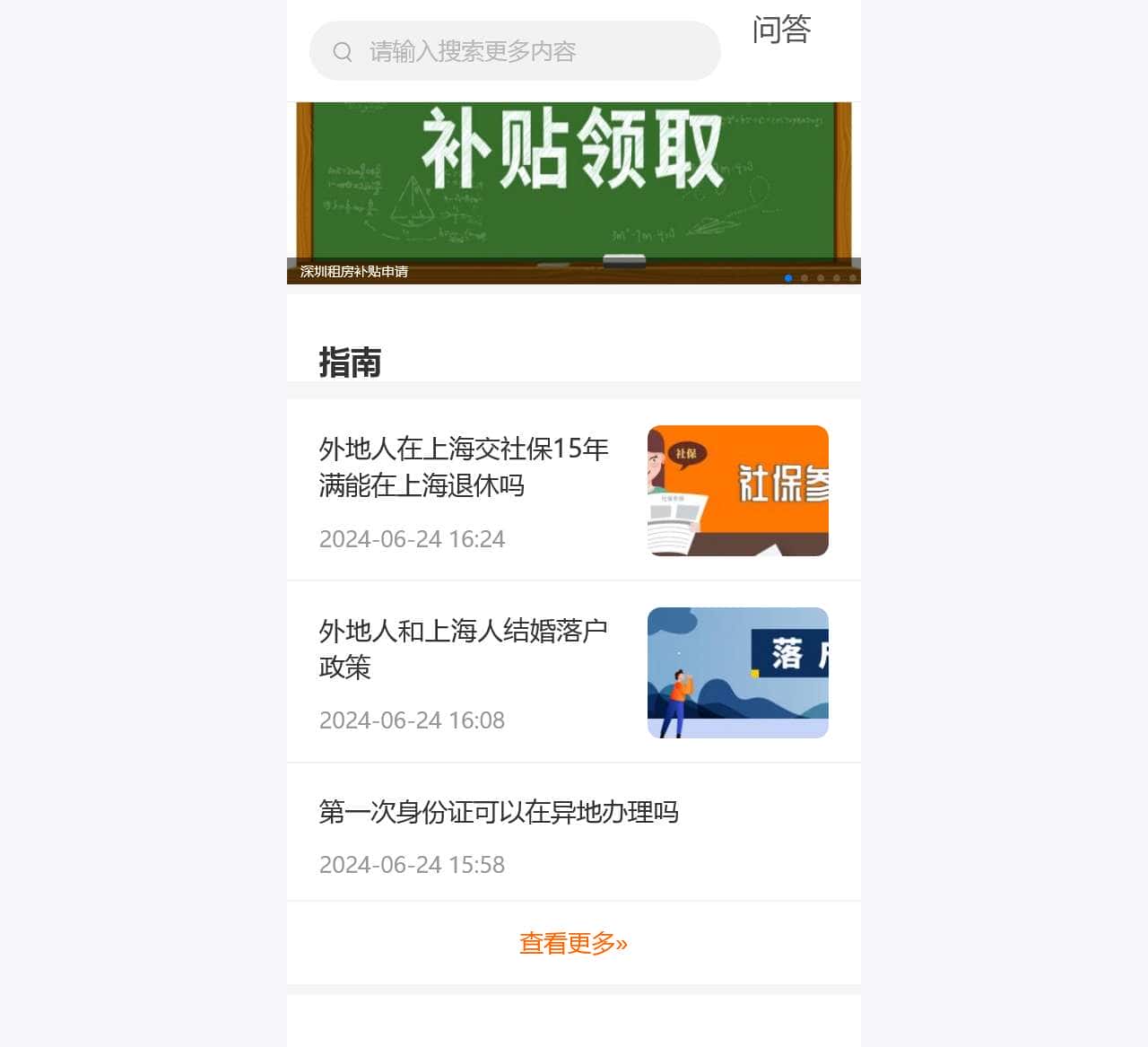 本地宝办事-爱上本地宝，生活会更好