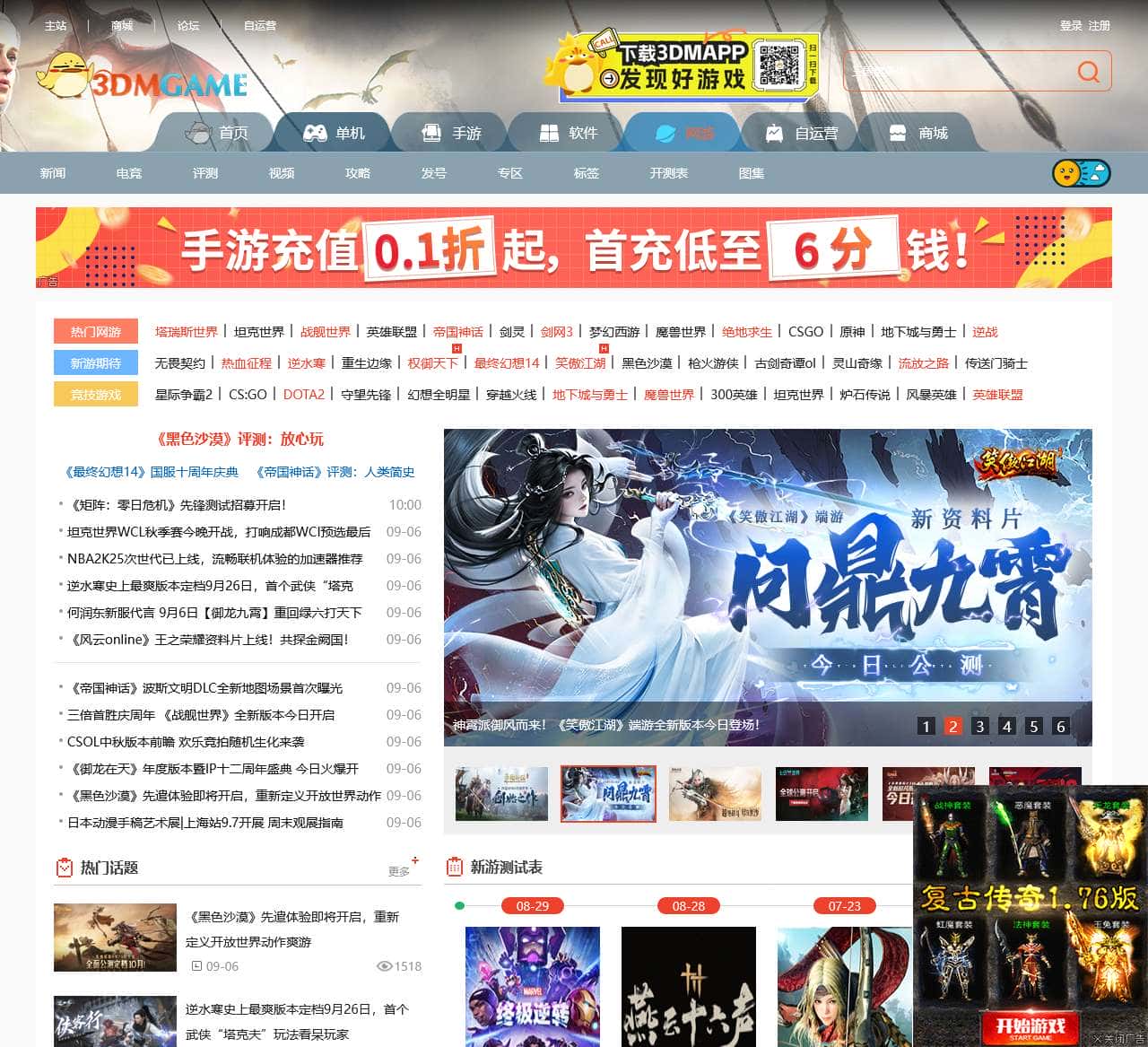 网络游戏_最新网络游戏_网络游戏下载_3DM网游频道_3DM网游