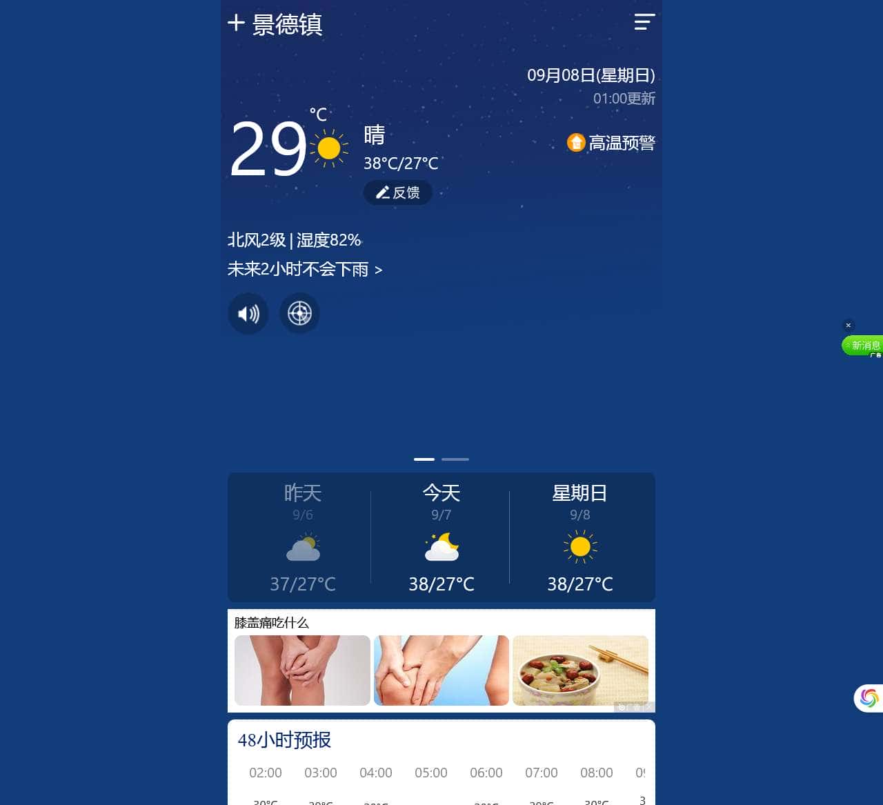 【昌江天气预报】昌江天气预报一周_昌江天气预报7天、15天、40天天查询_中国天气网