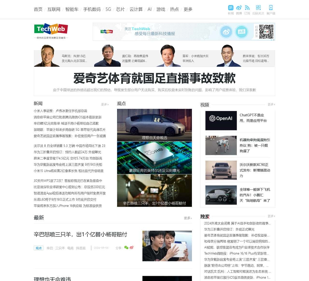TechWeb.com.cn - 领先的互联网消费互动媒体