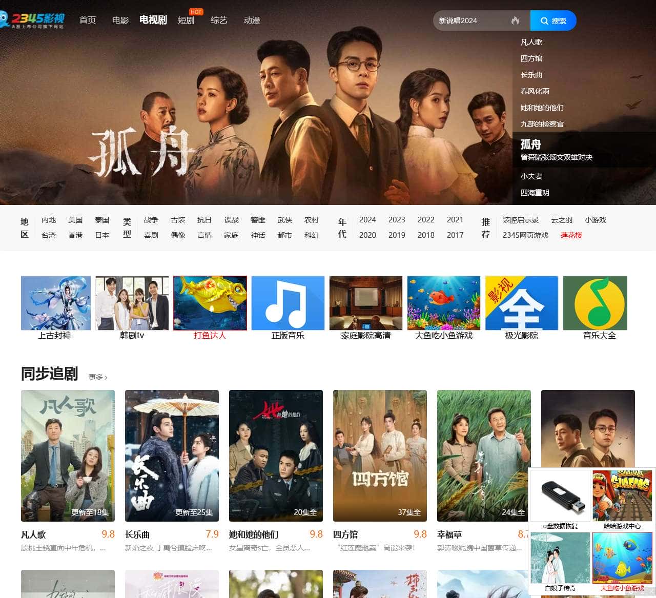 【电视剧大全】_2024更新更好看的电视剧在线观看-2345电视剧