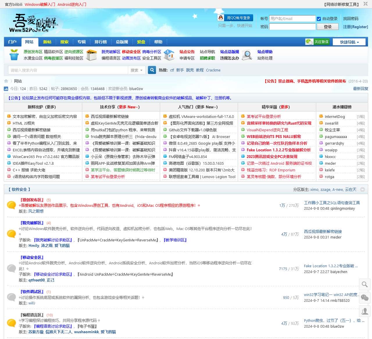 吾爱破解 – LCG – LSG|安卓破解|病毒分析|www.52pojie.cn